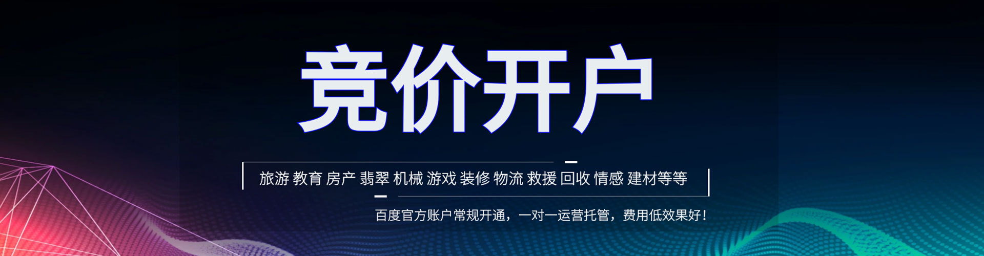 弓长岭sem竞价员